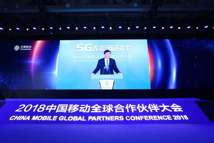 5G產(chǎn)業(yè)生態(tài)是關鍵中國移動董事長尚冰提出四點四考