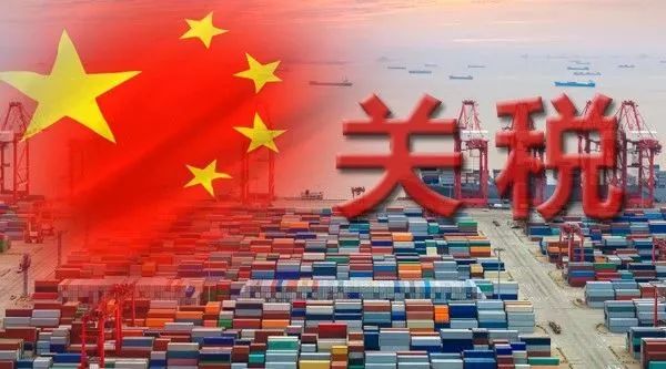 擴大開放更進一步！明年起進口抗癌藥等實行零關(guān)稅，對706項商品實施進口暫定稅率，六大要點全梳理