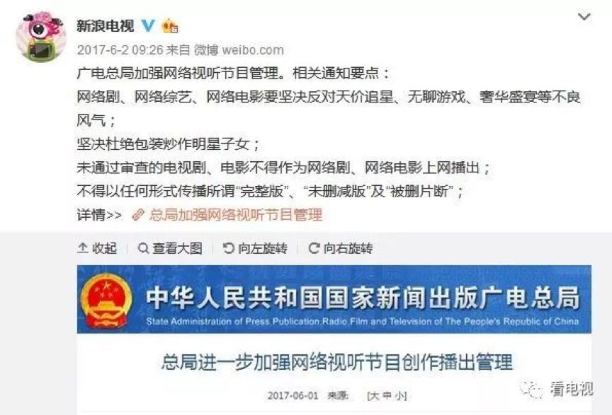 多部古裝劇頻遭撤檔，“新政”之下的2019年古裝劇市場將何去何從？