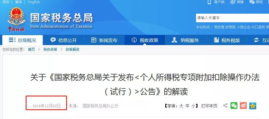 利率再次下調！個稅可專項扣房貸利息！樓市3大信號，剛需的春天來了？