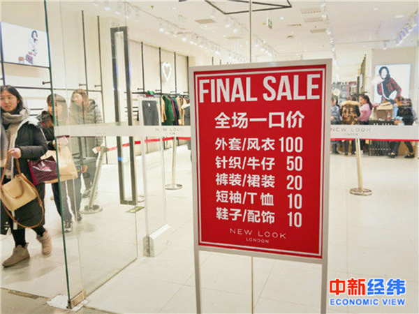 難對抗Zara、H&M，英品牌NewLook宣布退出中國