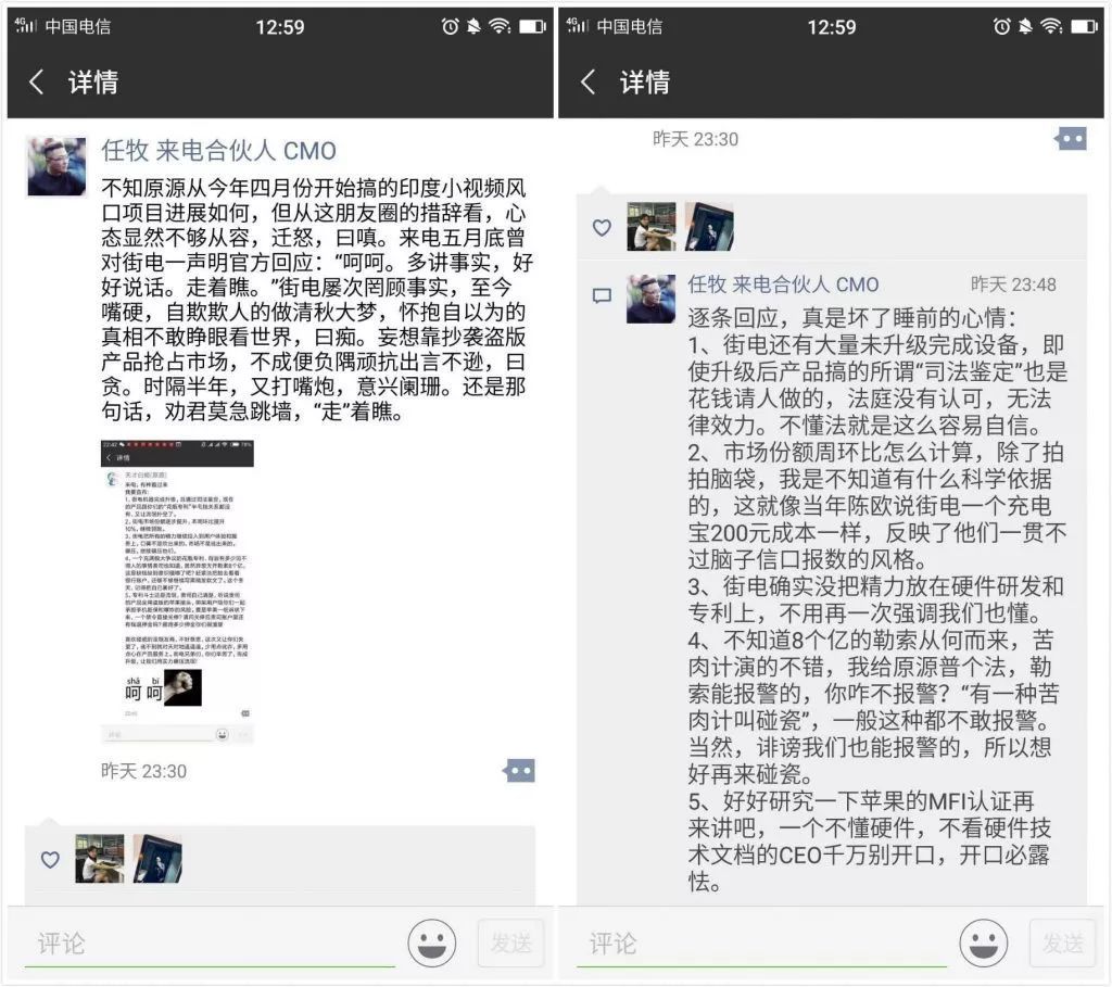 共享充電寶之爭：勝于專利，敗于罵街
