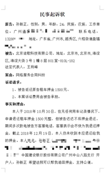 共享出行敗象圖：ofo途歌等8家平臺陷“擠兌潮”