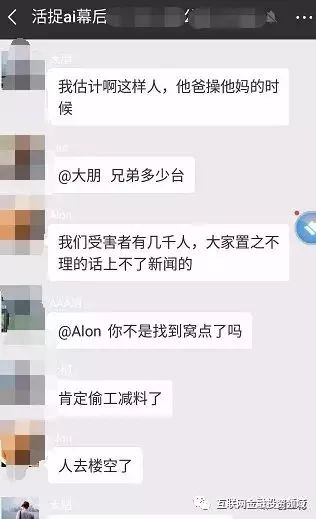 曝光特大騙局AI廣告聯盟圈錢跑路，麥小賤、凱樂等同樣的刷廣告賺錢---