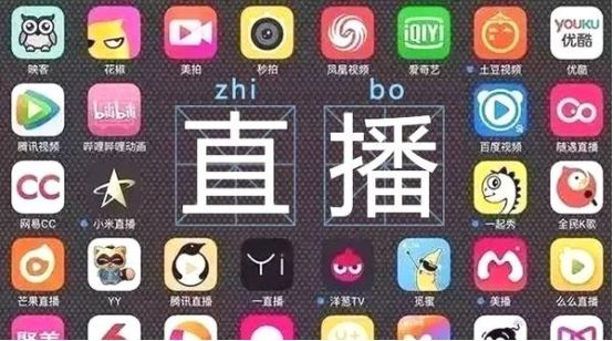 上市、并購、倒閉潮，直播平臺的2018生死劫