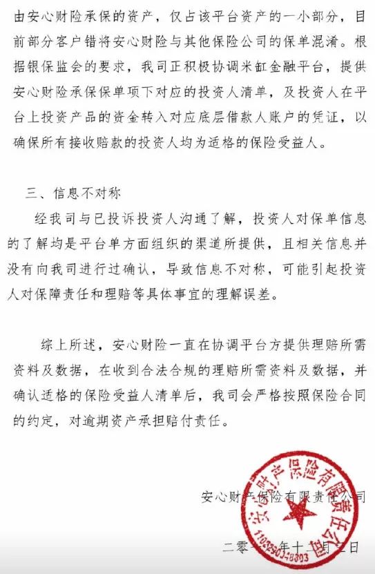 監管拉警報：P2P違約、保險踩雷，賣這個險種時一定要擦亮眼睛