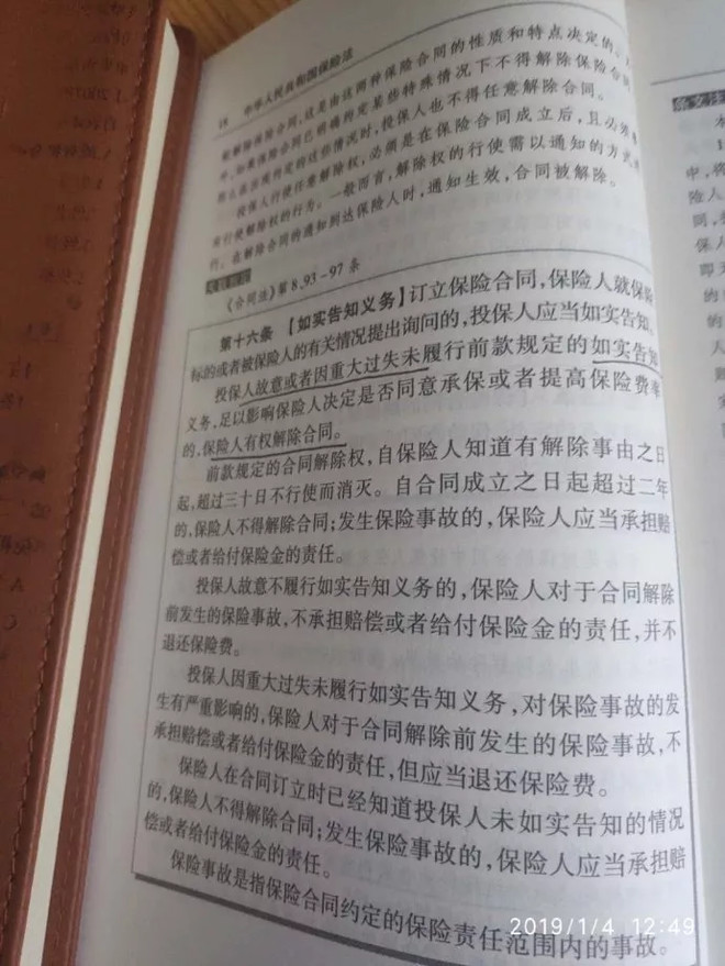 買保險(xiǎn)時(shí)，全都賠；出現(xiàn)問題時(shí)，這不賠那不賠，為啥?