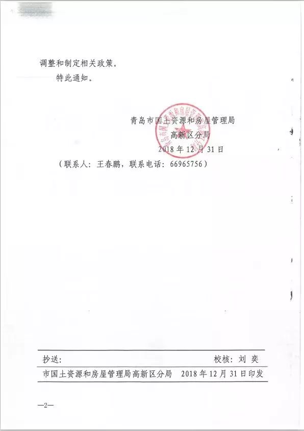 青島樓市繼續(xù)下滑！新房成交萎縮，高新區(qū)暫停搖號售房……