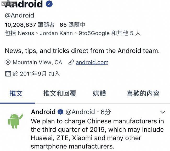 周鴻祎談Android系統收費，應該是遲早的事