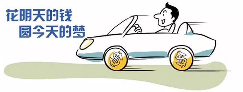 分期購車到底誰賺便宜，誰吃虧？｜車業雜談