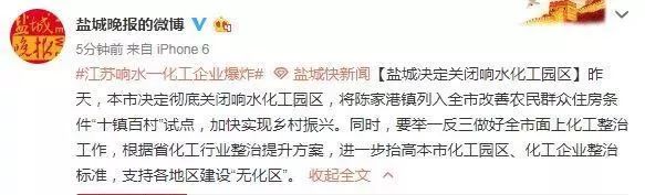 鹽城響水化工園徹底關閉，竟火了這家公司！