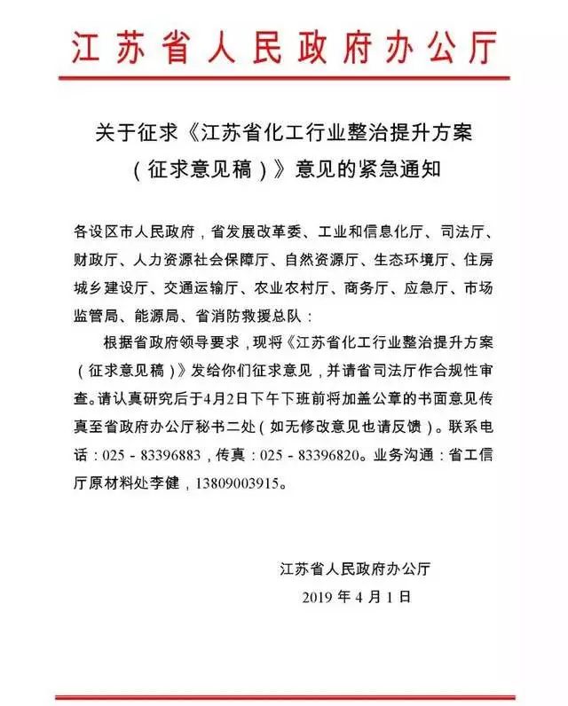 鹽城響水化工園徹底關閉，竟火了這家公司！