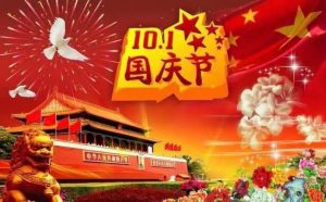 七十年國慶閱兵我們準備好了！請祖國和人民檢閱！