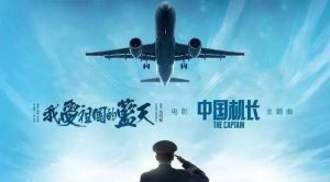 中國機長熱播“坐飛機系安全帶視頻告訴你出行做客車也要系好安全帶”
