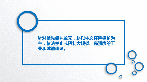 《伊春市人民政府關于實施“三線一單”生態環境分區管控的意見》