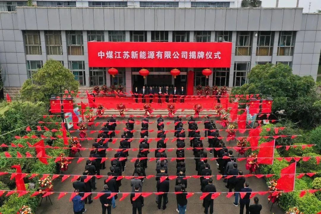 “雙碳”目標下，煤炭行業加速新能源布局