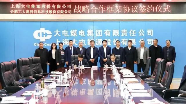 “雙碳”目標下，煤炭行業加速新能源布局