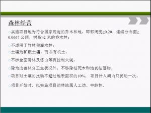 信樹碳匯-林業(yè)碳匯項目開發(fā)流程及案例