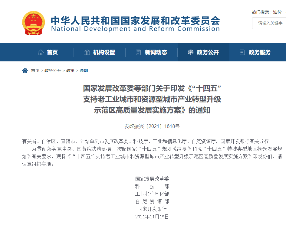 “雙碳”目標下，煤炭行業加速新能源布局