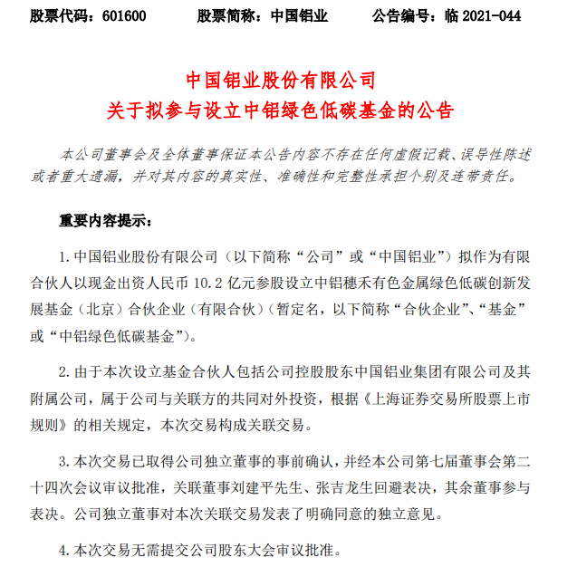 全球首個零碳碼頭智慧綠色能源系統并網發電