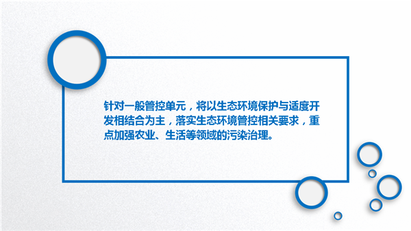 《伊春市人民政府關于實施“三線一單”生態環境分區管控的意見》