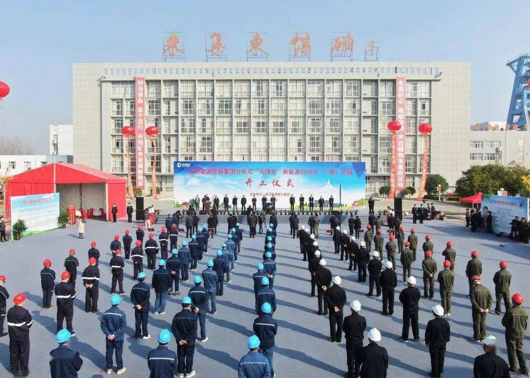 “雙碳”目標下，煤炭行業加速新能源布局
